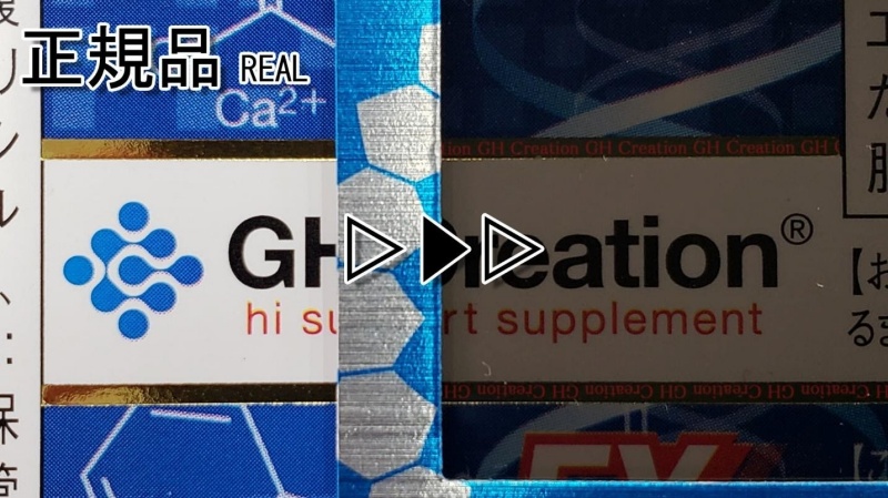 phân biệt gh thật giả