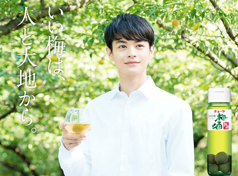 Rượu mơ xanh Choya