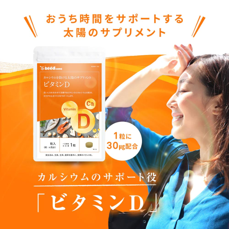  viên uống  Vitamin D Seedcoms