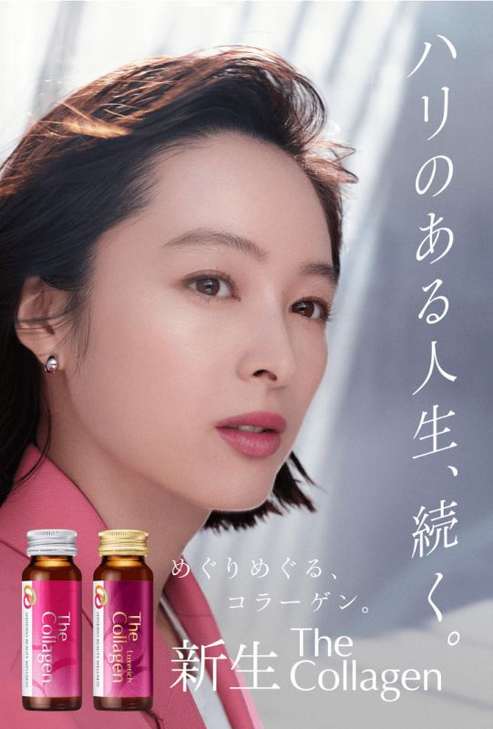 collagen của shiseido có tốt không