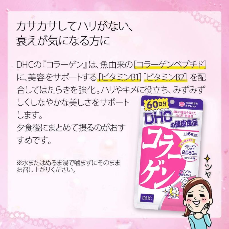 Viên uống dhc collagen