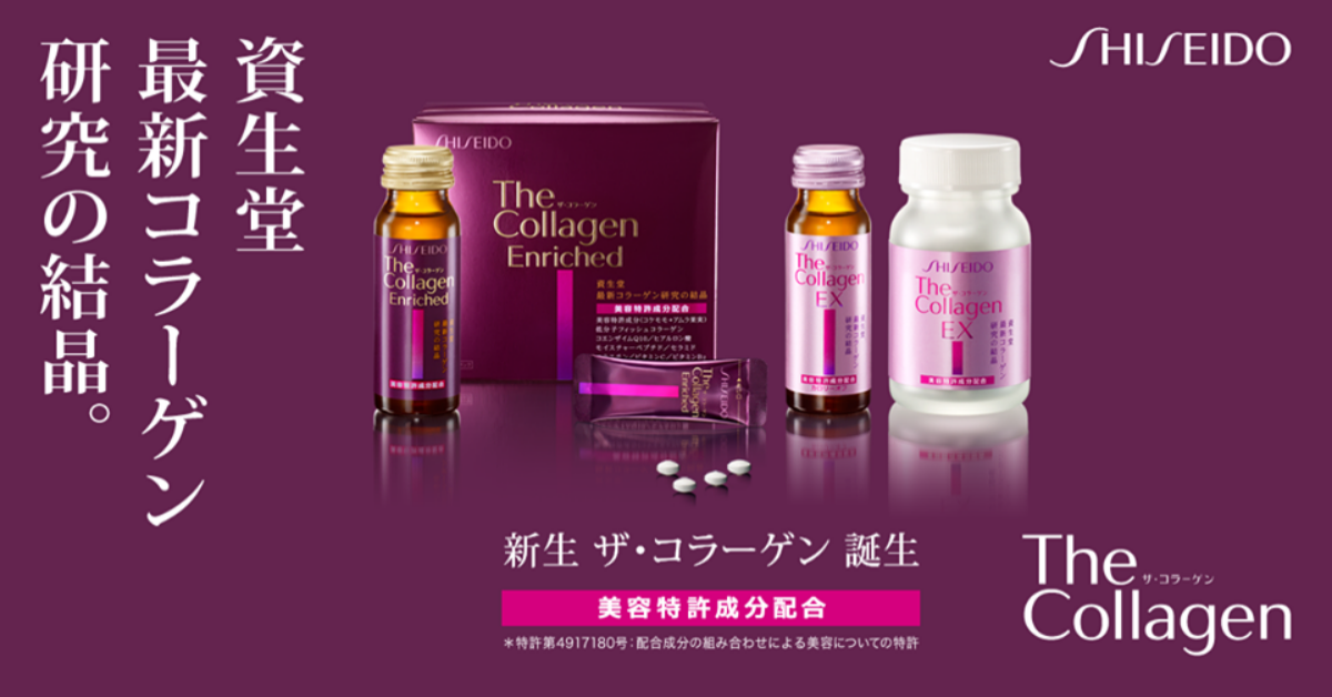 Liệu Trình Uống Collagen Shiseido Dạng Nước Theo Từng Loại