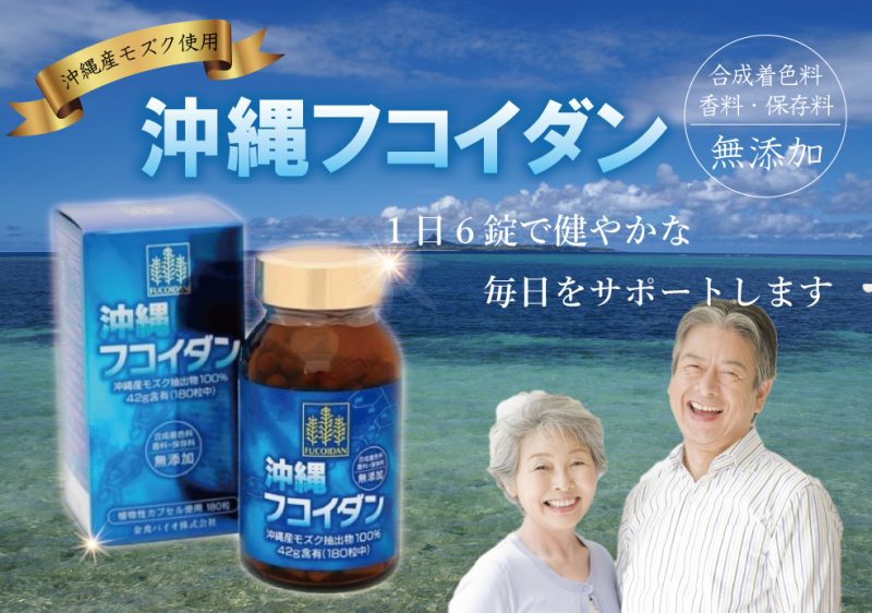 Top 5 loại thực phẩm chức năng chống ung thư của Nhật tốt nhất hiện nay